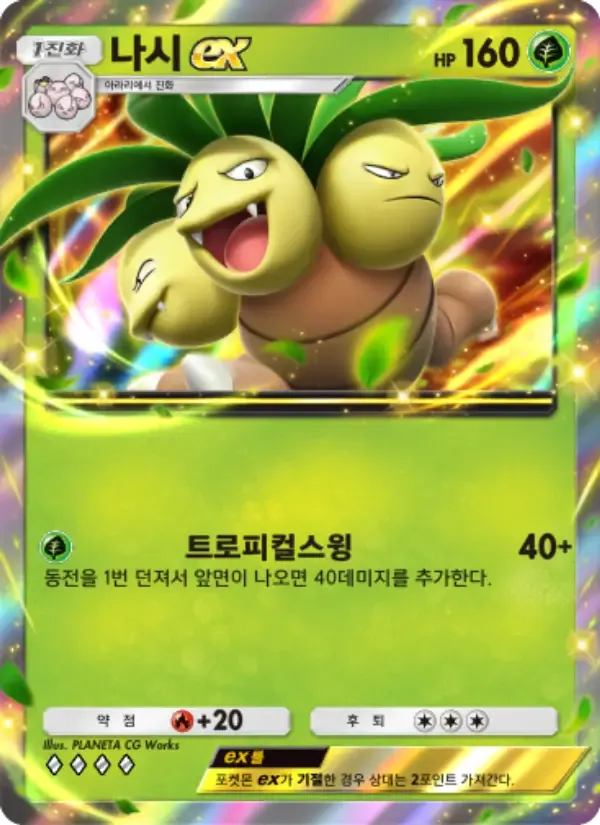 Exeggutor ex card in Korean