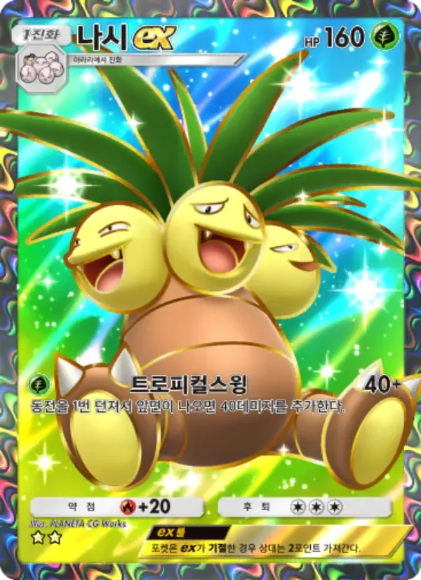 Exeggutor ex card in Korean