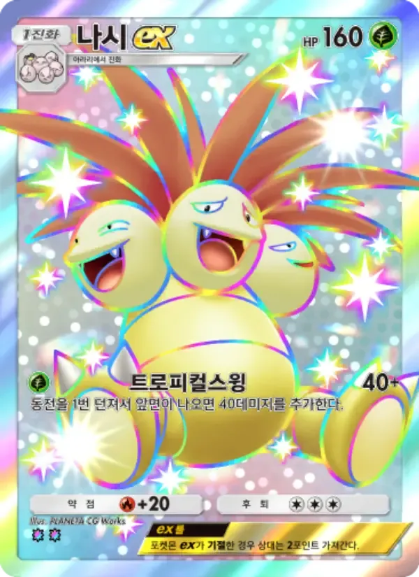 Exeggutor ex card in Korean