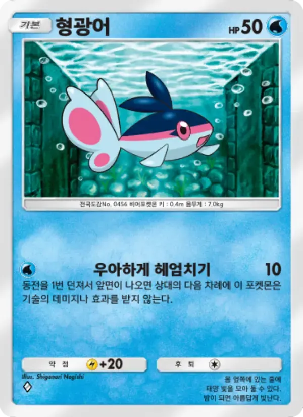 Finneon card in Korean