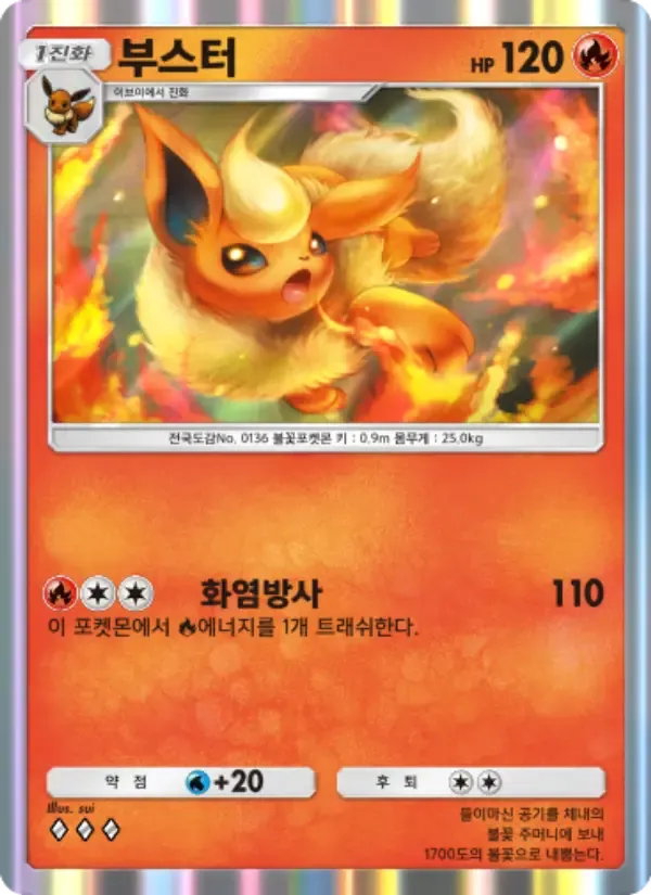 Flareon card in Korean