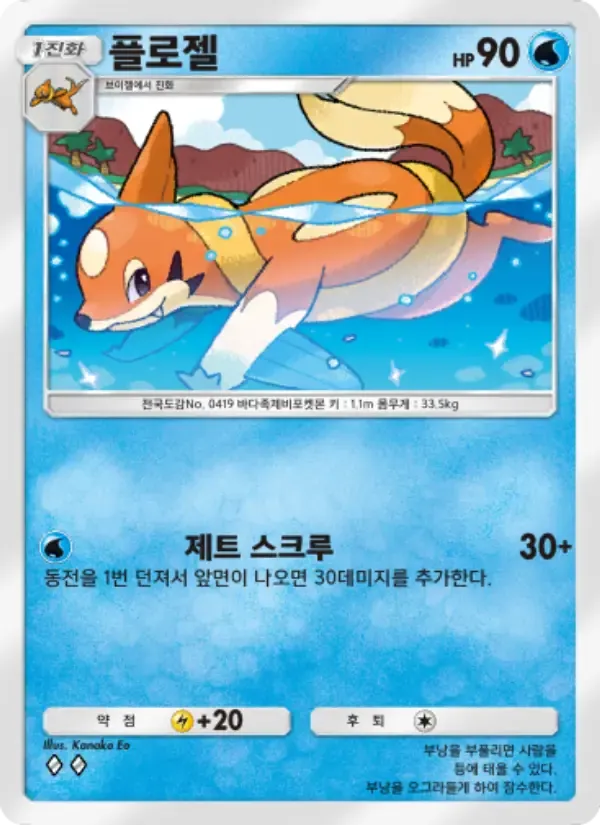 Floatzel card in Korean