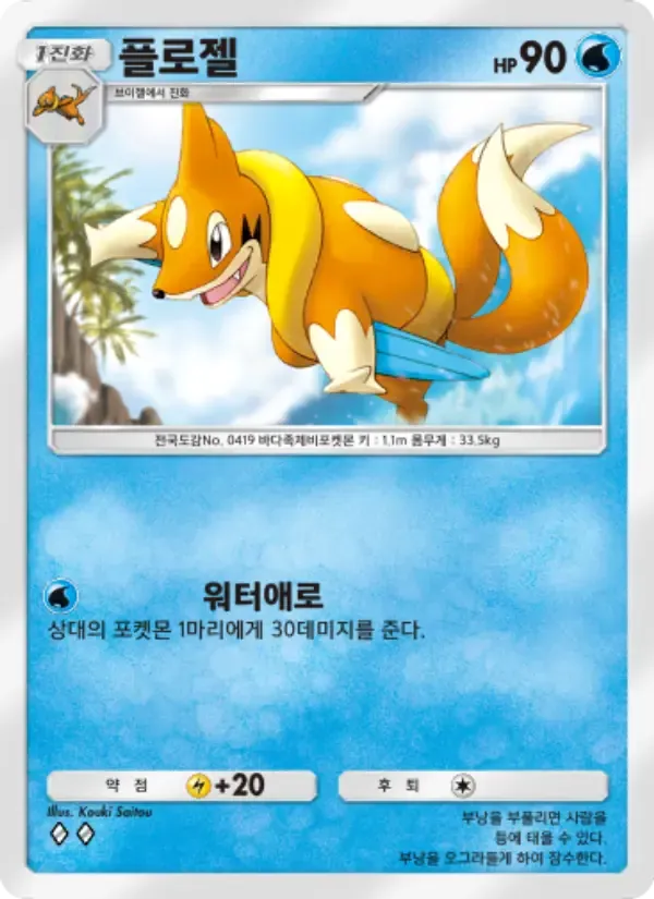 Floatzel card in Korean