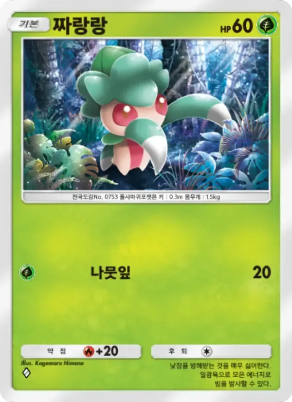 Fomantis card in Korean