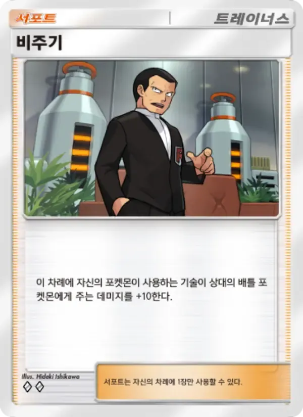 Giovanni card in Korean
