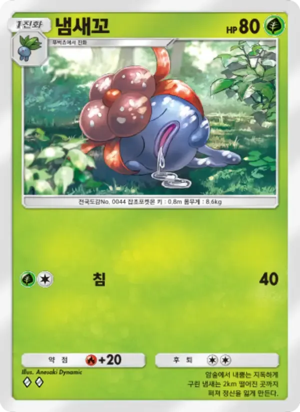 Gloom card in Korean
