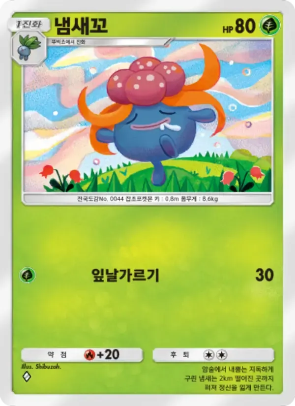 Gloom card in Korean
