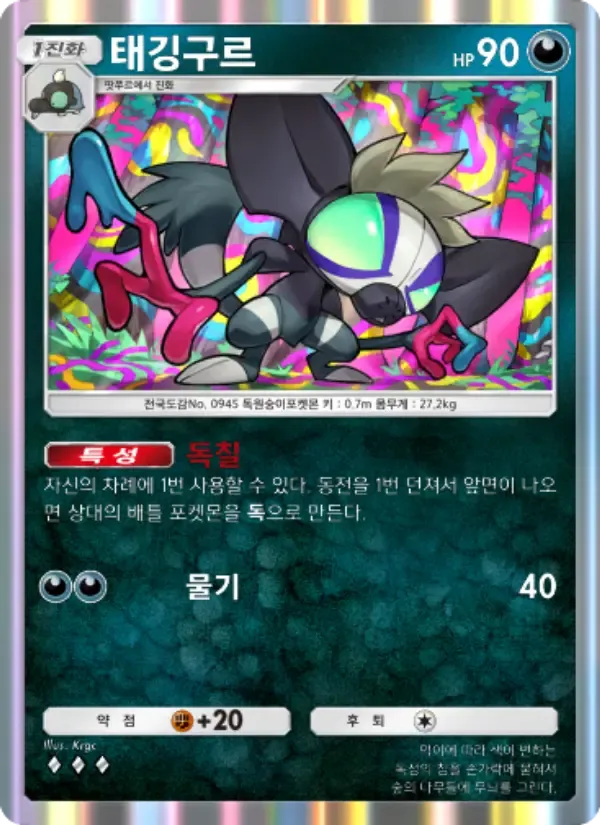 Grafaiai card in Korean