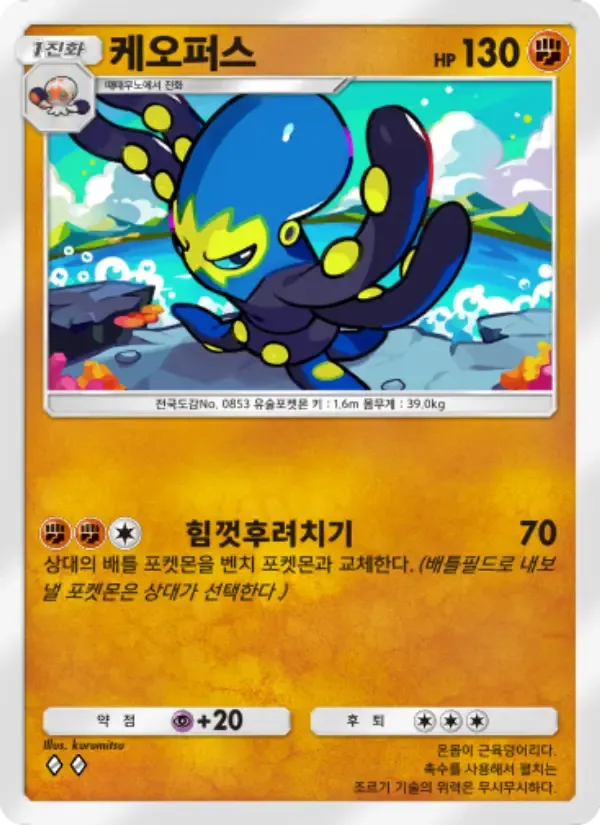 Grapploct card in Korean