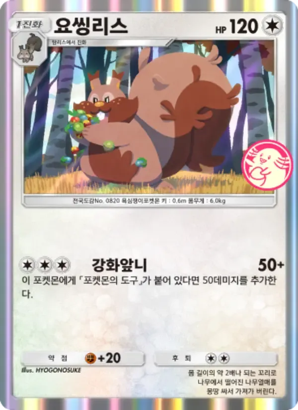 Greedent card in Korean