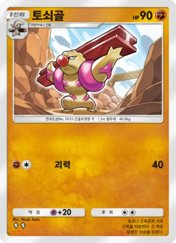Gurdurr card in Korean