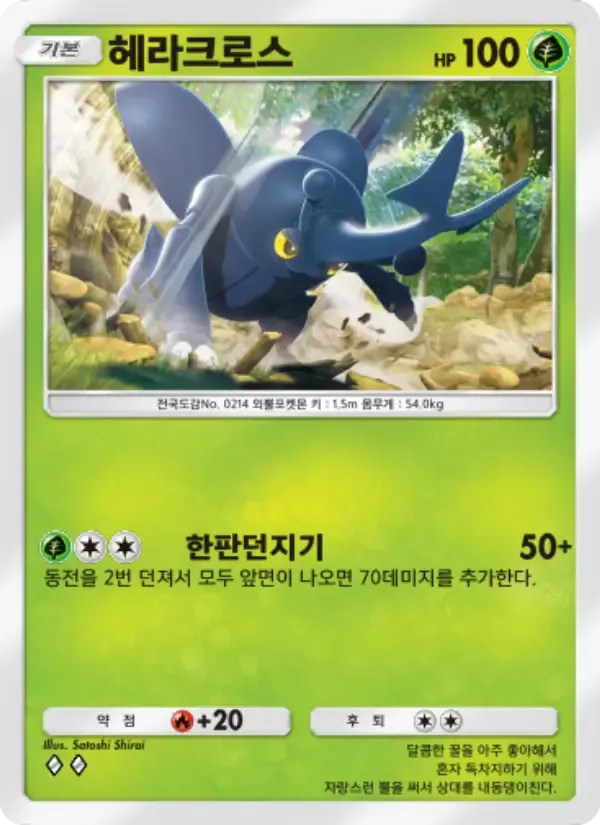 Heracross card in Korean