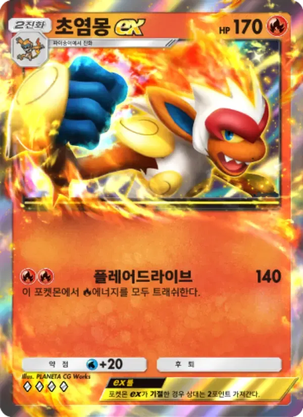 Infernape ex card in Korean