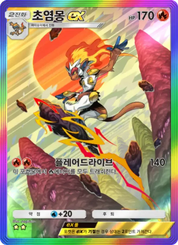 Infernape ex card in Korean