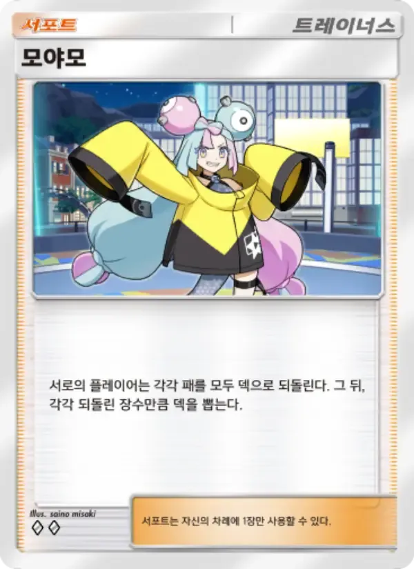 Iono card in Korean