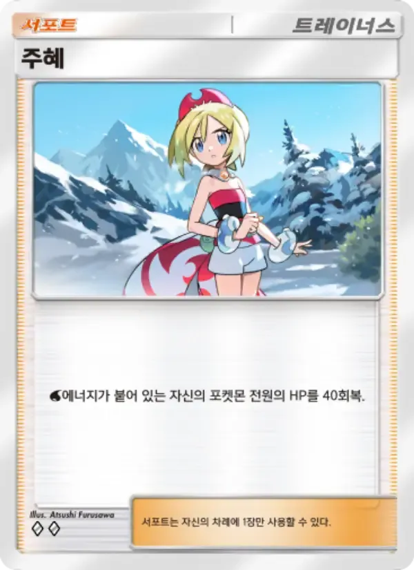 Irida card in Korean