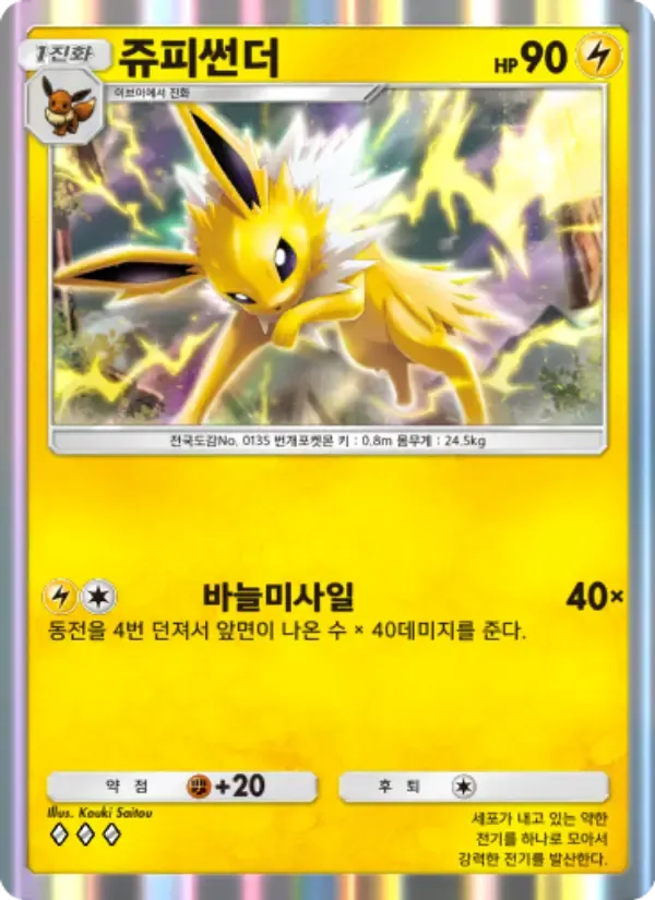 Jolteon card in Korean