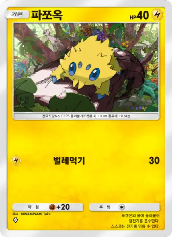 Joltik card in Korean