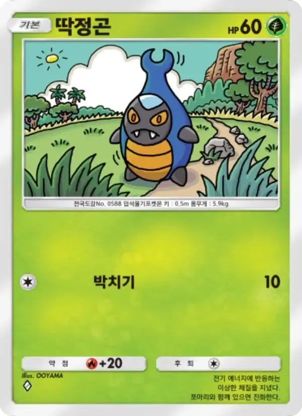 Karrablast card in Korean