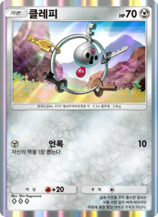 Klefki card in Korean