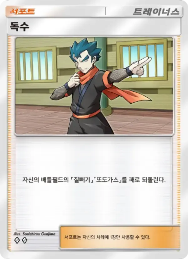 Koga card in Korean