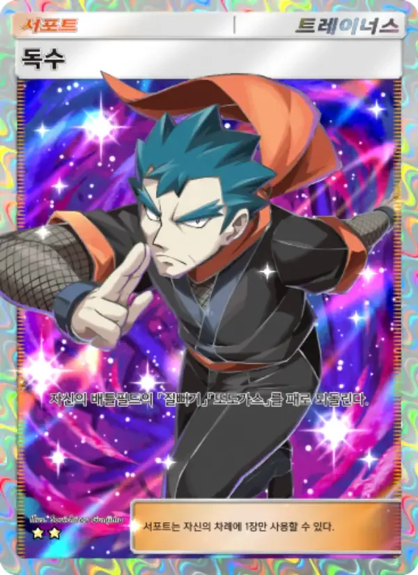 Koga card in Korean