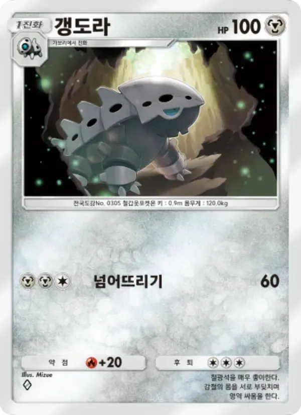 Lairon card in Korean