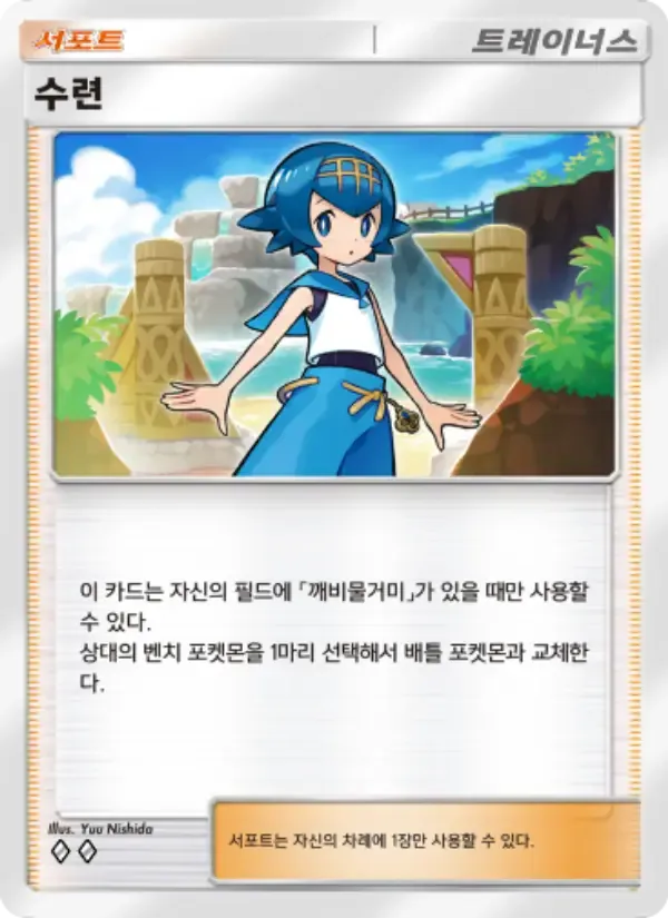 Lana card in Korean