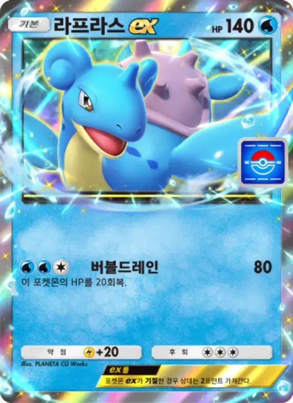 Lapras ex card in Korean
