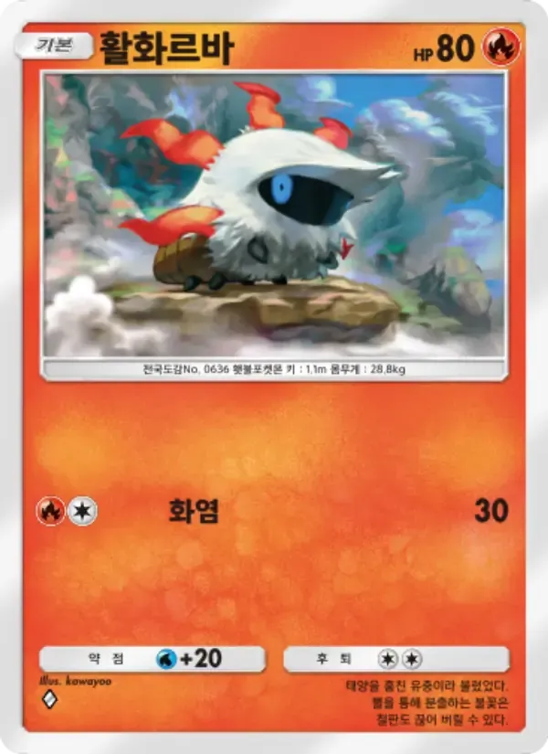 Larvesta card in Korean