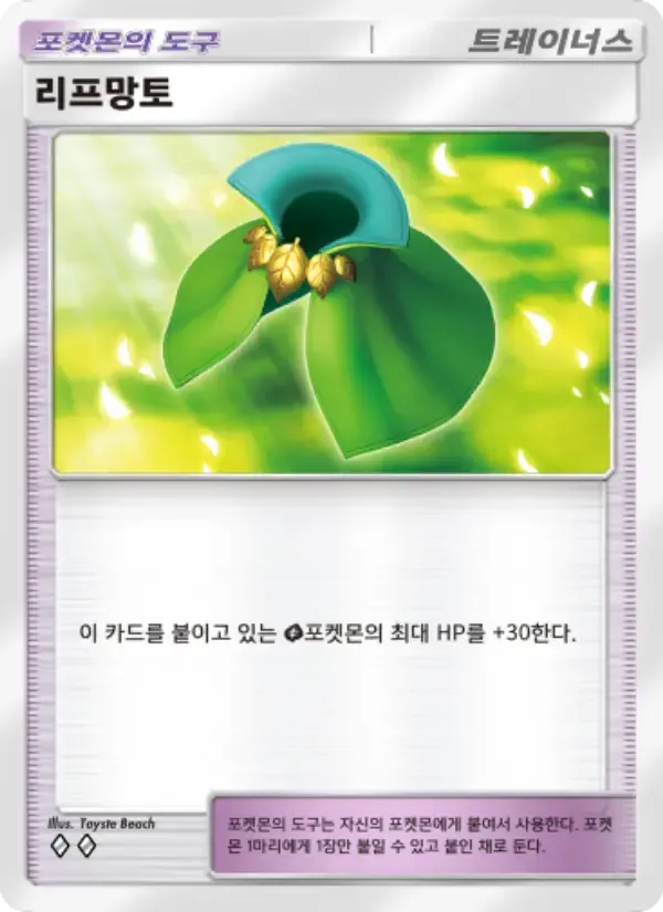 한국어로 된 Leaf Cape 카드