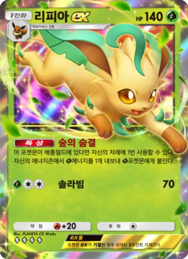 Leafeon ex card in Korean