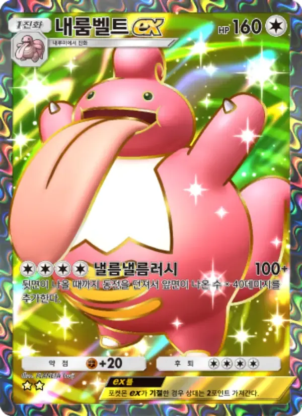 Lickilicky ex card in Korean