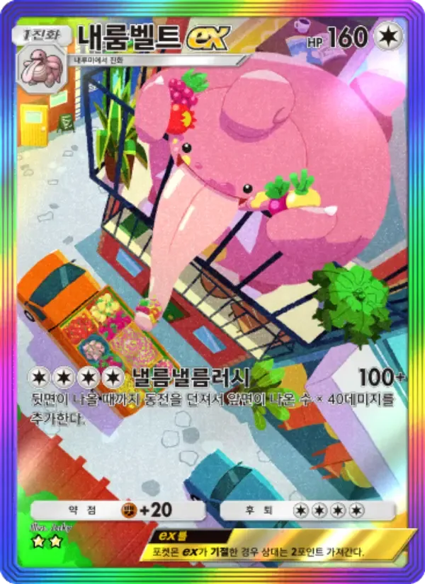 Lickilicky ex card in Korean