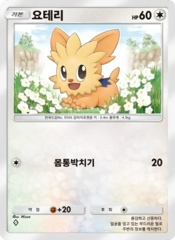Lillipup card in Korean