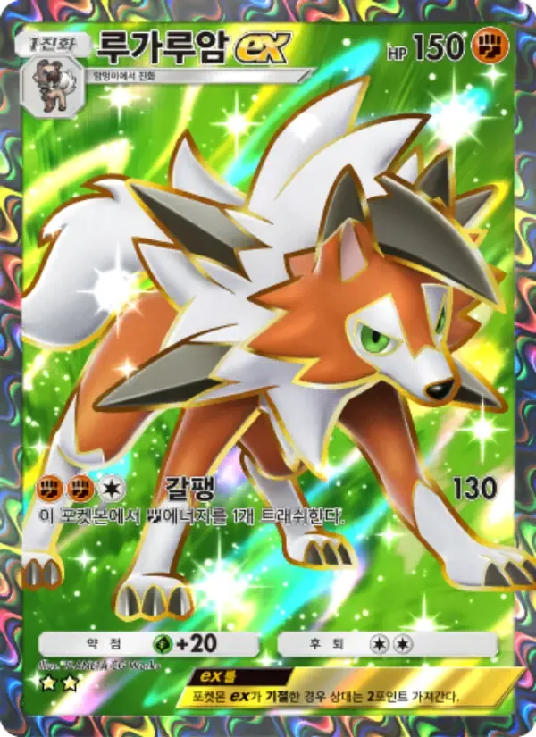Lycanroc ex card in Korean