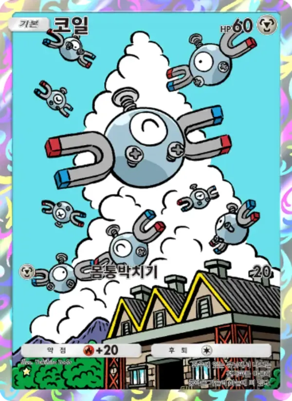 Magnemite card in Korean