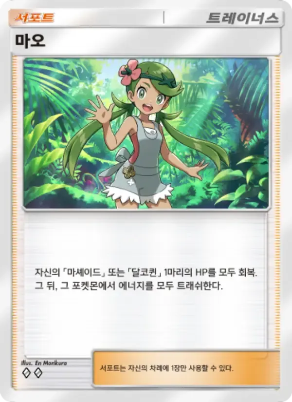 Mallow card in Korean