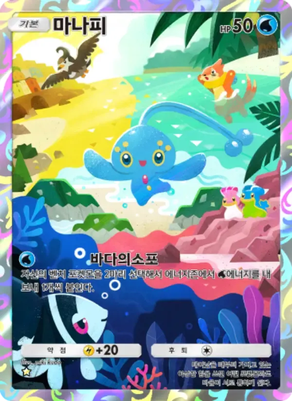 Manaphy card in Korean