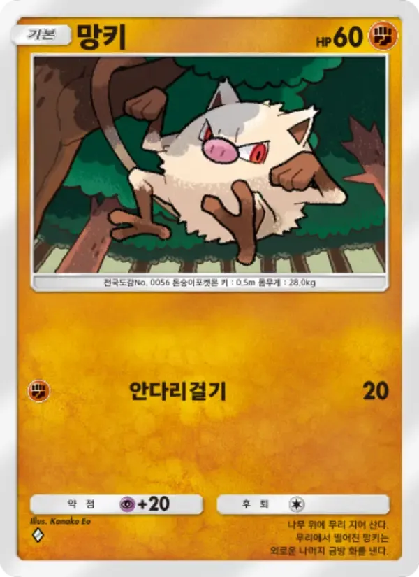 Mankey card in Korean