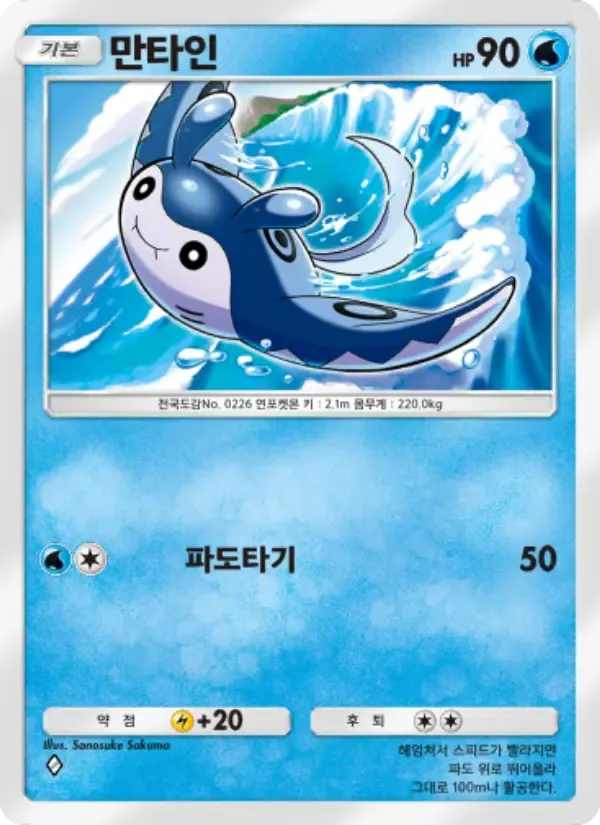 Mantine card in Korean