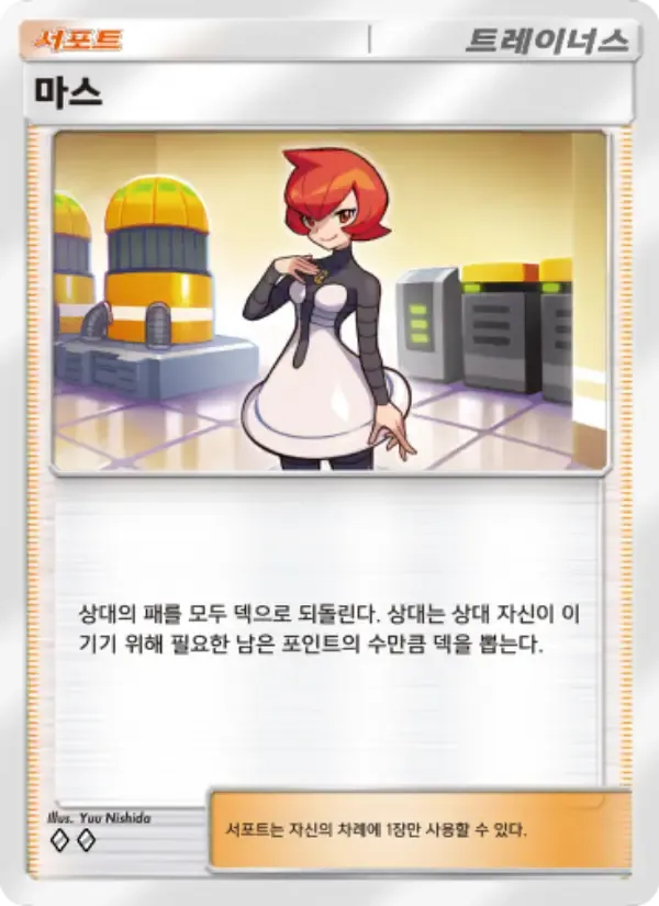 Mars card in Korean