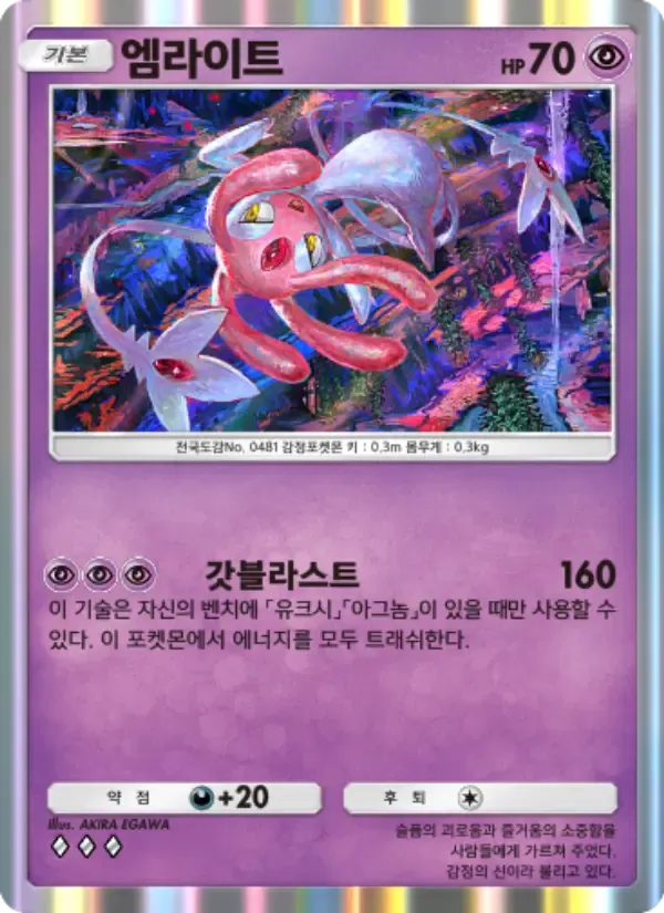Mesprit card in Korean