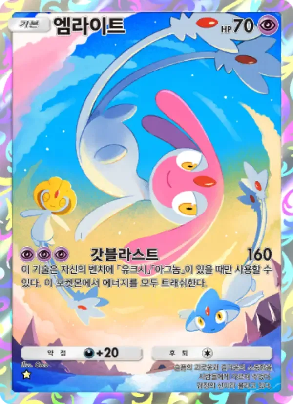 Mesprit card in Korean