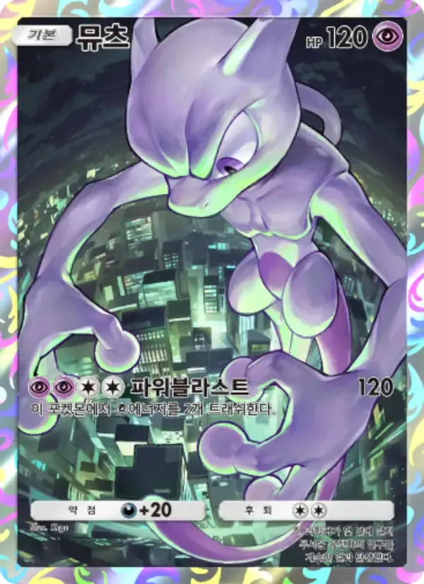 Mewtwo card in Korean