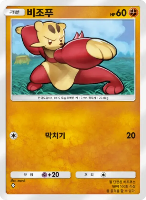 Mienfoo card in Korean