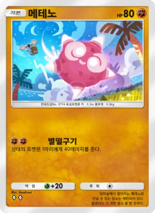 Minior card in Korean