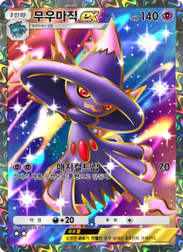 Mismagius ex card in Korean