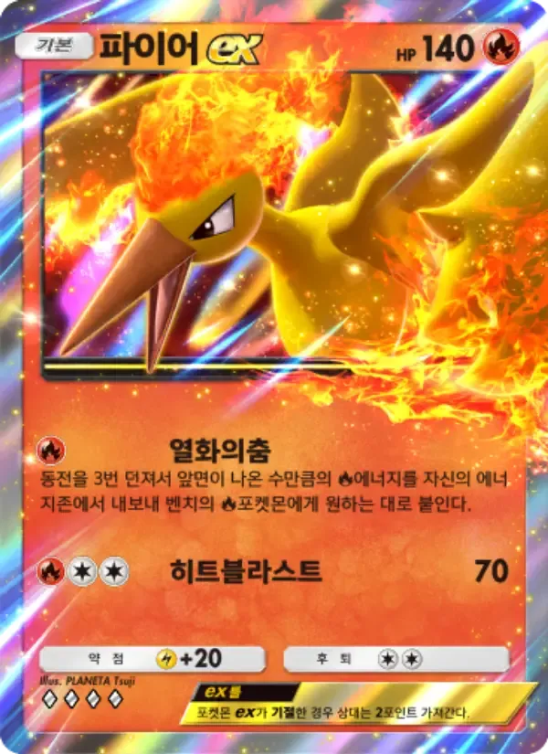 Moltres ex card in Korean