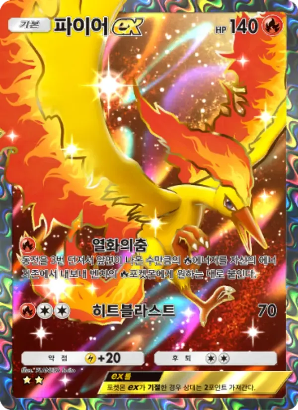 Moltres ex card in Korean